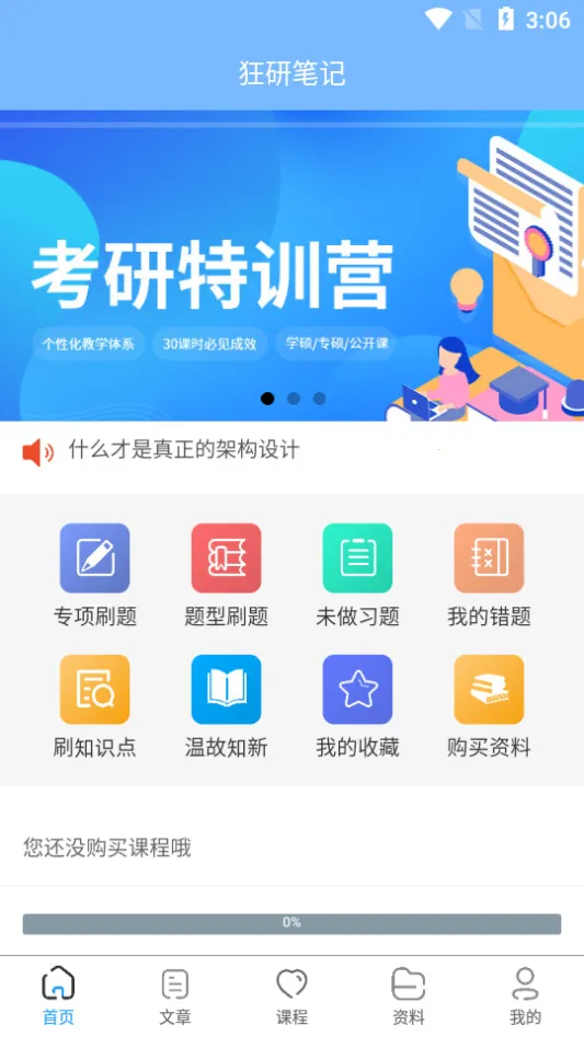 ���бʼ�(��������ƽ̨)v1.0.3 �ֻ����ͼ