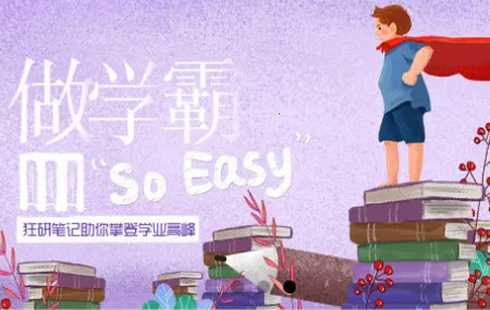 狂研笔记(考研资料平台) 狂研笔记(考研资料平台)