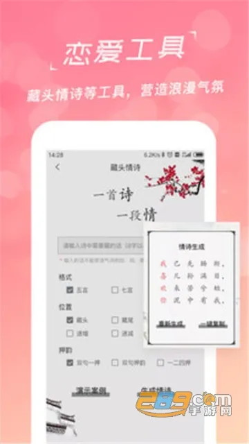 �������컰��ѧ��(����������)v1.8.2 �ٷ������ͼ