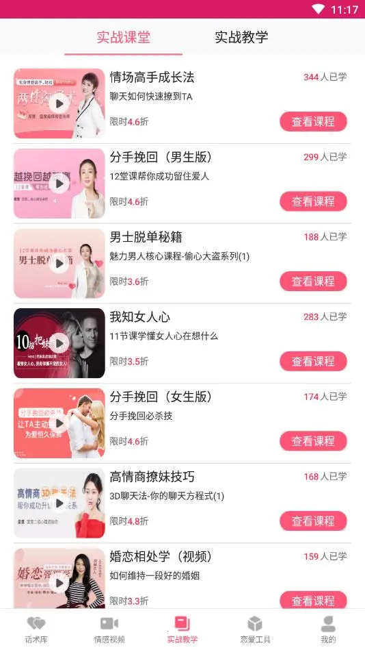 �������컰��ѧ��(����������)v1.8.2 �ٷ������ͼ