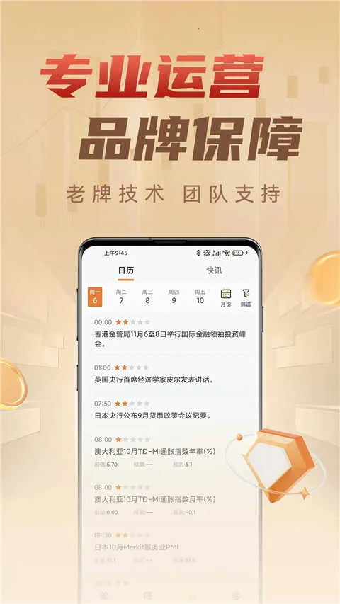 ���Ž�ҵapp(�����Ͷ��ƽ̨)v5.4.5 ��Ѱ��ͼ