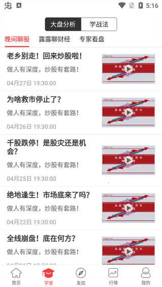 众赢财富(股票投资工具) 众赢财富(股票投资工具)