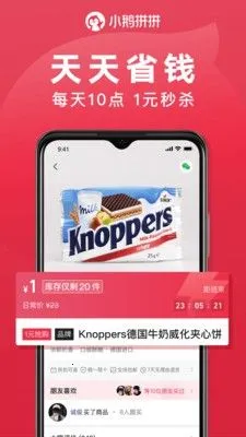 腾讯小鹅拼拼app安卓版手机版 腾讯小鹅拼拼app安卓版手机版