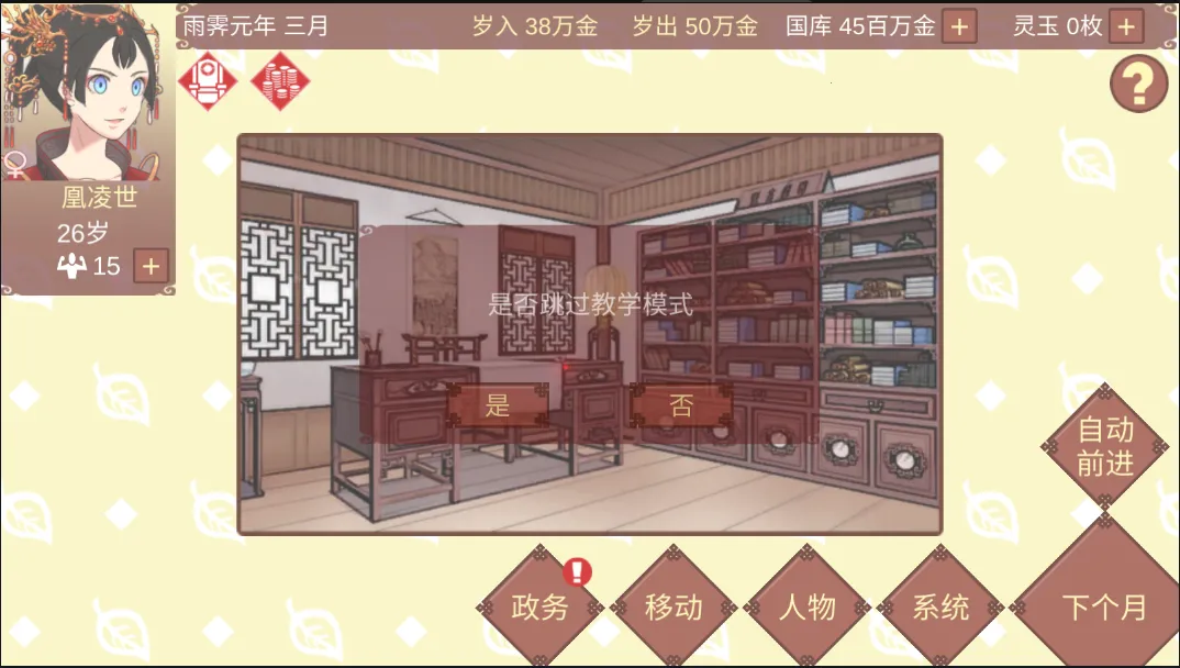 Ů�۵��ճ��ƽ��v1.67 ��Ѱ��ͼ