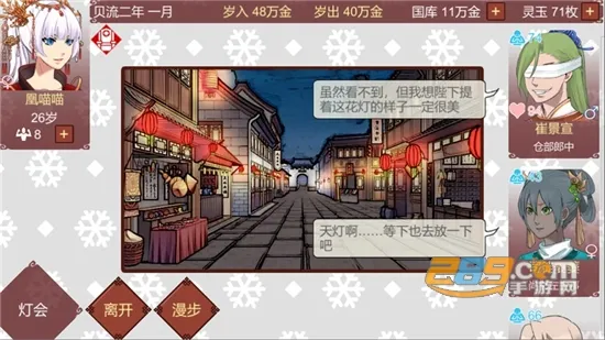 Ů�۵��ճ��ƽ��v1.67 ��Ѱ��ͼ