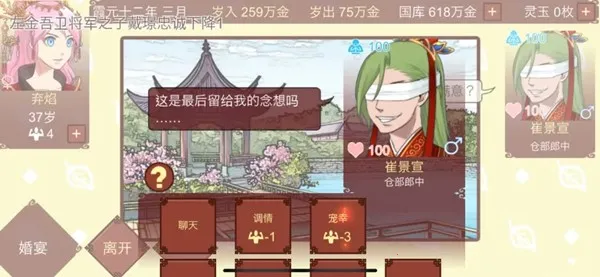 女帝的日常破解版 女帝的日常破解版