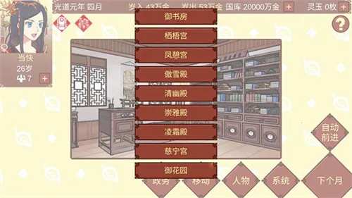 Ů�۵��ճ��ƽ��v1.67 ��Ѱ��ͼ