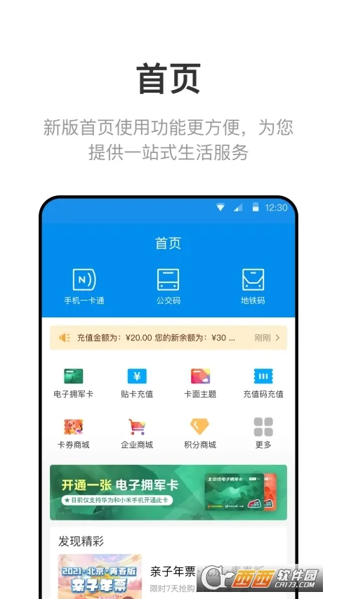 ����һ��ͨ��׿���ֻ���v7.3.0.0 �ٷ������ͼ