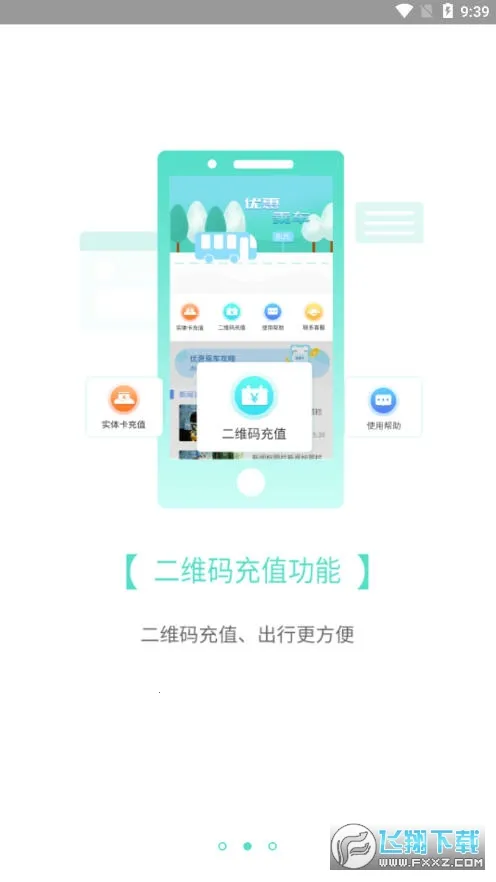 �����㵤һ��ͨ2026���°汾v1.0.0 ��׿���ͼ