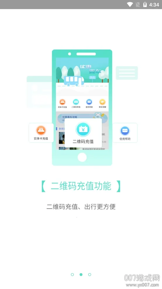 �����㵤һ��ͨ2026���°汾v1.0.0 ��׿���ͼ