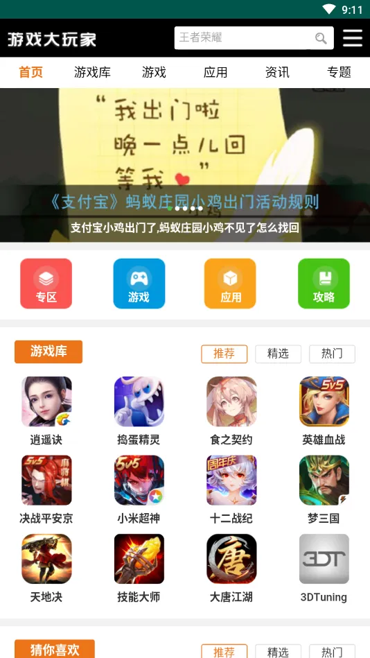 75pk����ƽ̨(�ֻ���Ϸƽ̨)v ��Ѱ��ͼ