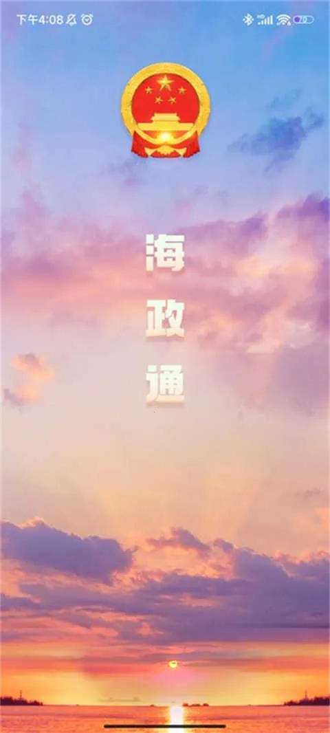 ����ͨapp2026���°汾v2.9.12.3 ��Ѱ��ͼ