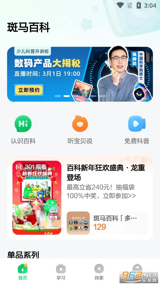 �����ٿư�׿���ֻ���v2.25.0 �ֻ����ͼ