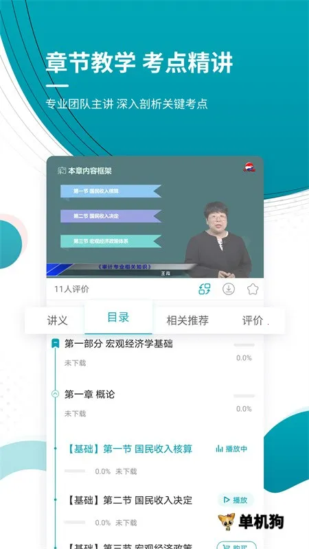 ���ʦ׼���2026�ٷ�����v5.40 ��Ѱ��ͼ