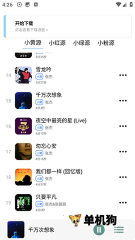 ��������Pro��׿���ֻ���