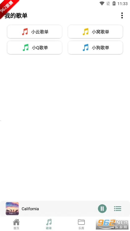 ��������Pro��׿���ֻ���v2.0.9 ��Ѱ��ͼ