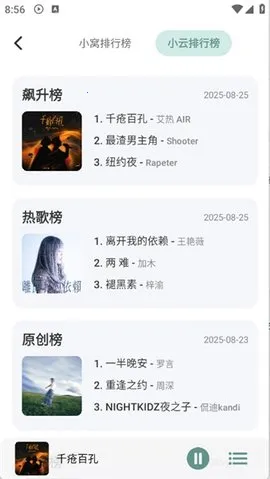 ��������Pro��׿���ֻ���v2.0.9 ��Ѱ��ͼ