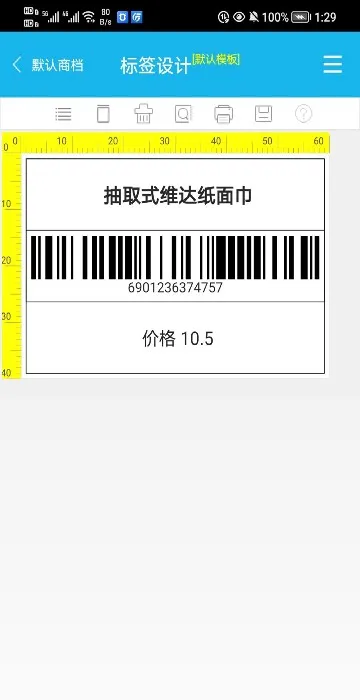 超级盘点机(扫码盘点软件) 超级盘点机(扫码盘点软件)