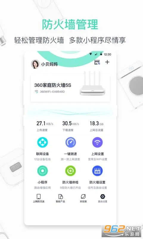 360��ͥ����ǽ2026�ٷ�����v6.3.7 �ٷ������ͼ