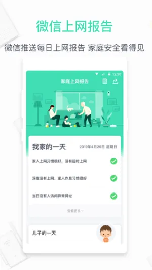 360��ͥ����ǽ2026�ٷ�����v6.3.7 �ٷ������ͼ