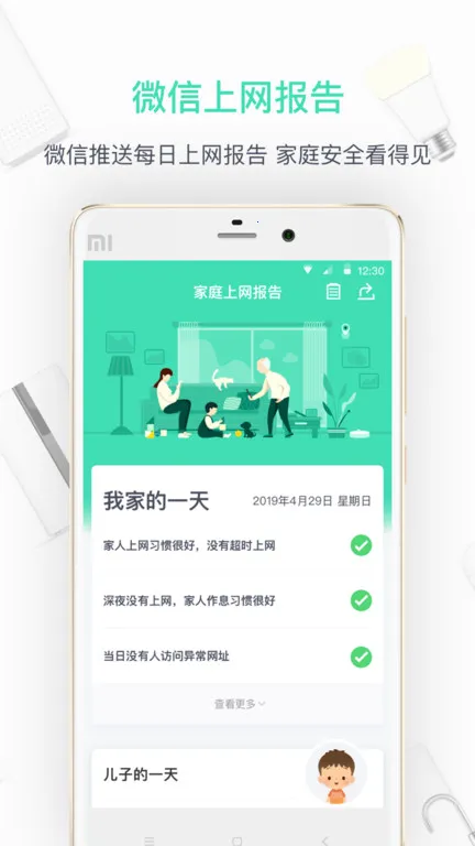 360家庭防火墙2026官方正版 360家庭防火墙2026官方正版