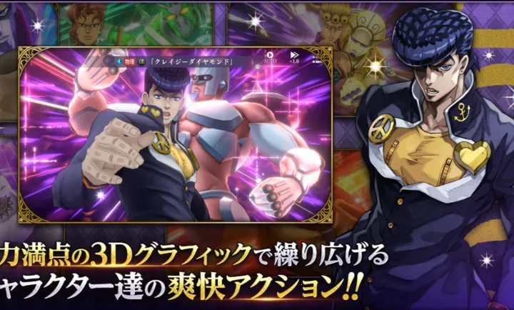 JOJO������ð�� ŷ��ŷ�����Ƽ����շ�(JOJO��ɫս����Ϸ)v1.5.0 �ٷ������ͼ