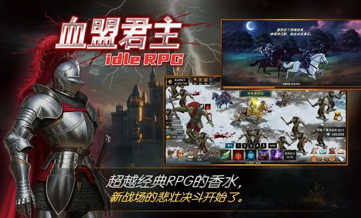 ����Ѫ�˾���(��������ʿ��Ϸ)v1.28 ��׿���ͼ