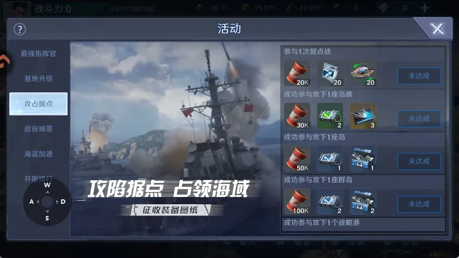 无畏舰队(海洋战争游戏) 无畏舰队(海洋战争游戏)