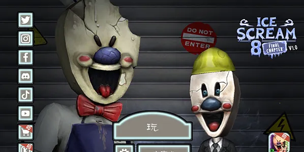 恐怖冰淇淋8最终章黑客菜单 恐怖冰淇淋8最终章黑客菜单