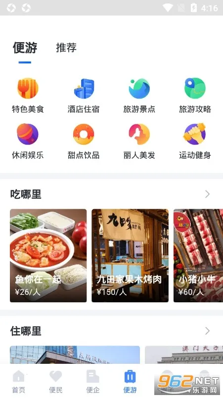 ��������Ͽappv2.6.1 ��Ѱ��ͼ