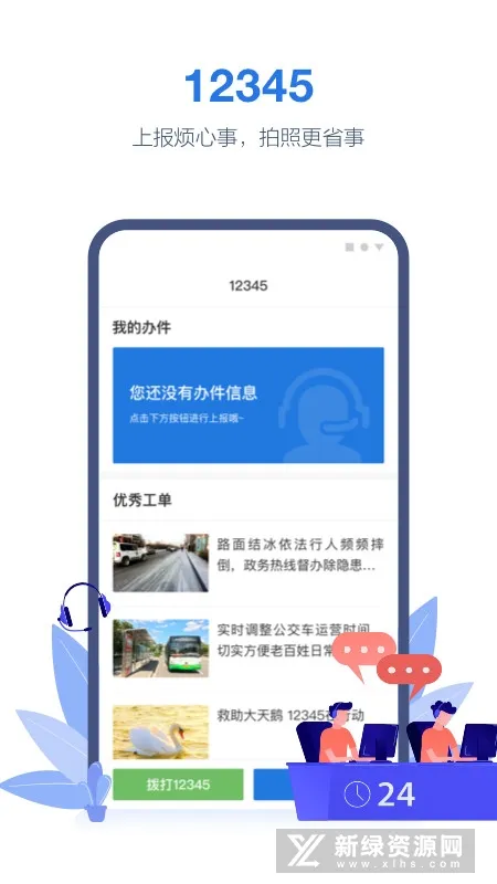 ��������Ͽappv2.6.1 ��Ѱ��ͼ