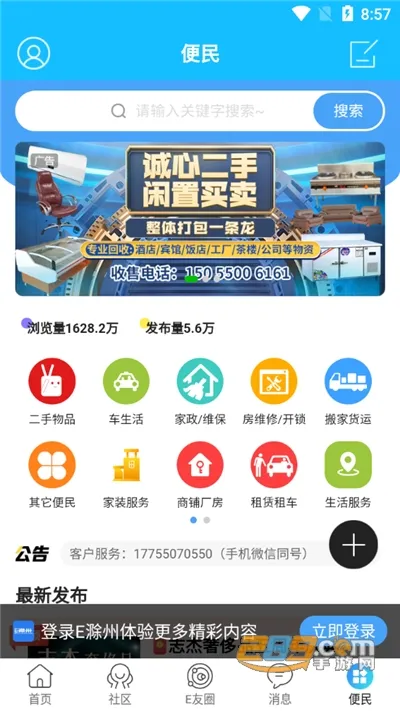 E����2026�ٷ����°汾v7.9.4.2 �ٷ������ͼ