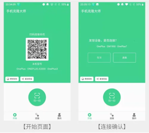 手机克隆大师2026下载安装 手机克隆大师2026下载安装