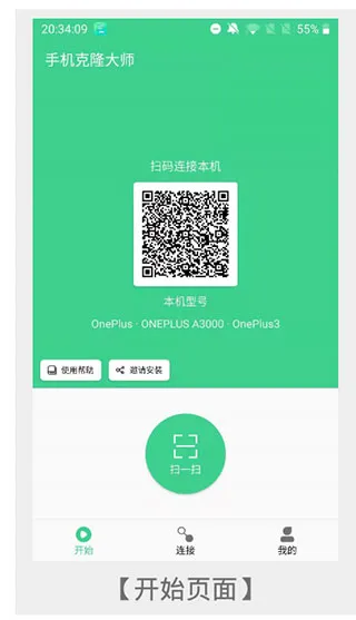 手机克隆大师2026下载安装 手机克隆大师2026下载安装