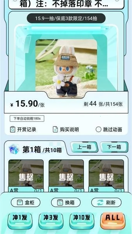 盒力觉醒抽盒机(盲盒购物平台) 盒力觉醒抽盒机(盲盒购物平台)