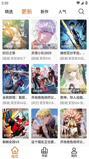 ����X(�����Ķ�ƽ̨)vv2.1.0 �ٷ������ͼ