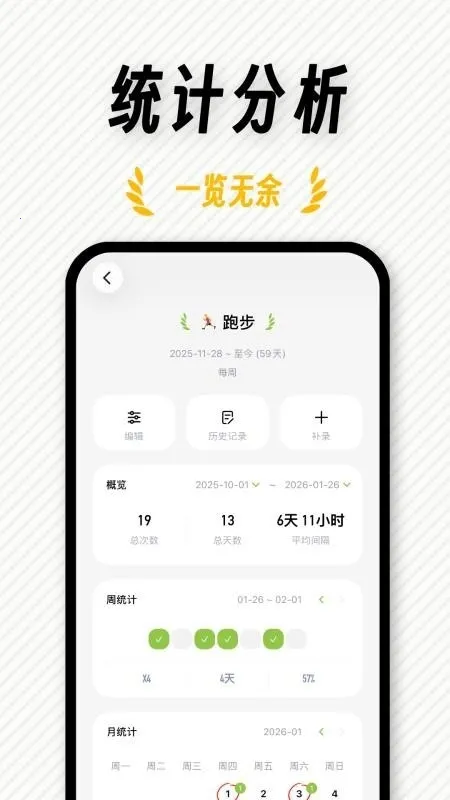 FastLog(�ճ̼�¼����)v1.0.1 �ٷ������ͼ