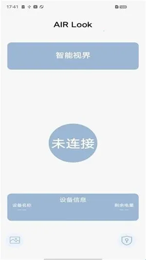 AIRLook(采耳辅助软件) AIRLook(采耳辅助软件)