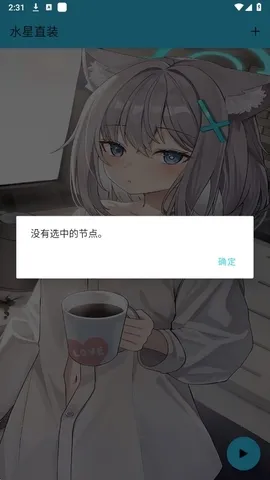 ˮ��ֱװ2026���ذ�װv1.26 �ֻ����ͼ