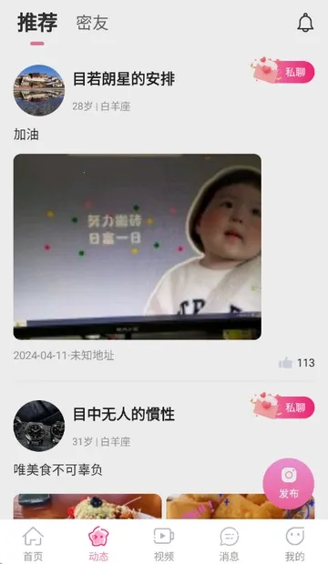 �����(�罻����ƽ̨)v3.4.20 �ٷ������ͼ