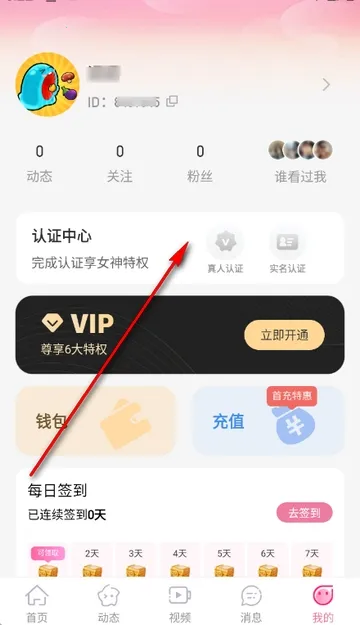 �����(�罻����ƽ̨)v3.4.20 �ٷ������ͼ