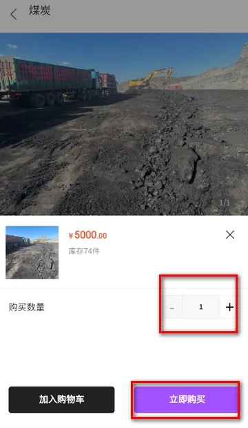 桂煤网(煤炭线上交易) 桂煤网(煤炭线上交易)