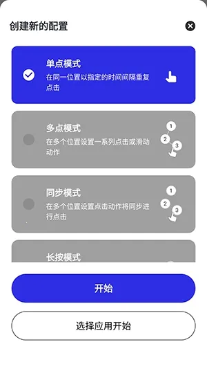权威李连点(自动化操作工具) 权威李连点(自动化操作工具)