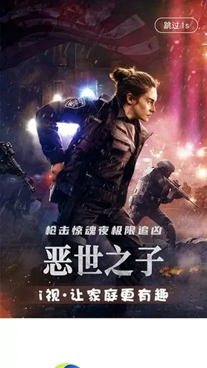 �Ĵ�����i��(��Ƶ�ۿ�ƽ̨)v3.7.1 �ֻ����ͼ