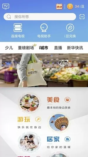 �Ĵ�����i��(��Ƶ�ۿ�ƽ̨)v3.7.1 �ֻ����ͼ