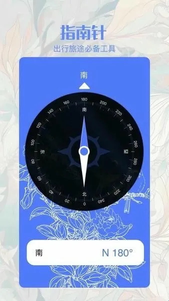 搜同工具箱(多功能工具箱) 搜同工具箱(多功能工具箱)