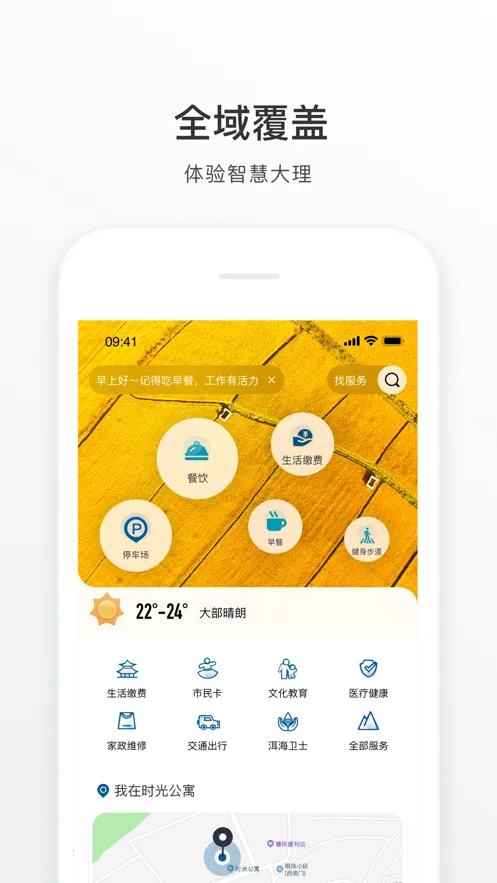 ����app(�����������ƽ̨)v2.1.1 ��׿���ͼ