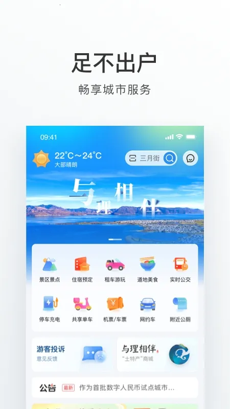 ����app(�����������ƽ̨)v2.1.1 ��׿���ͼ