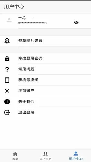 ɽ��ʡ���̵Ǽ�(���̵ǼǷ���)v1.3.27 �ֻ����ͼ