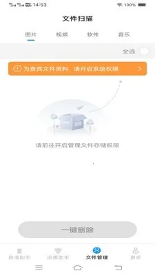 ����ֻ�����2026���°汾v3.7.7.2 �ٷ������ͼ